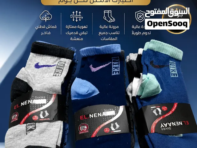 شراريب وجوارب قطن مصرى