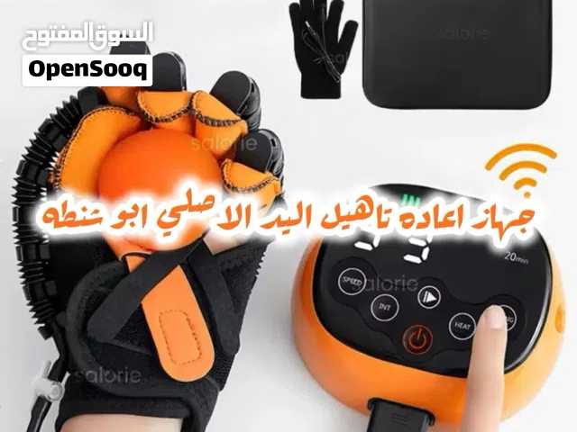 جهاز اعاده تاهيل اليد لاصحاب الجلطات والشلل