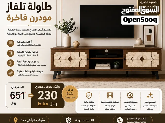 طاوله تلفاز بتصميم عصري وحديث ب 230 ريال فقط