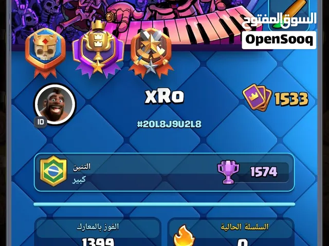 حساب كلاش رويل للبيع