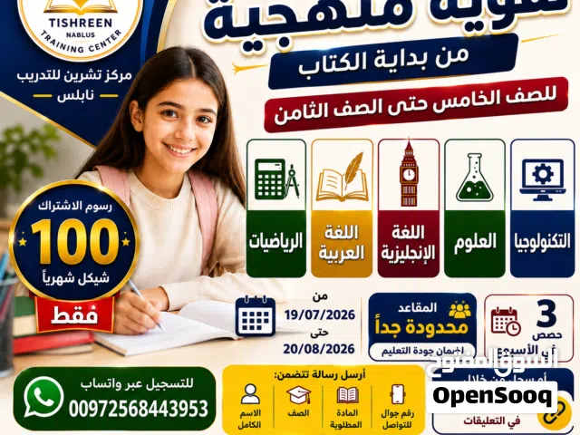 دورات تقوية منهجية من بداية الكتاب