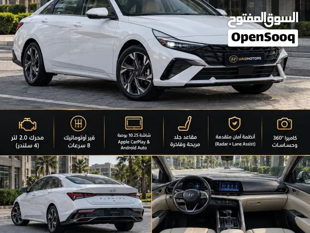 هيونداي ألنترا ليمتيد 2025  Hyundai Elantra Limited 2025
