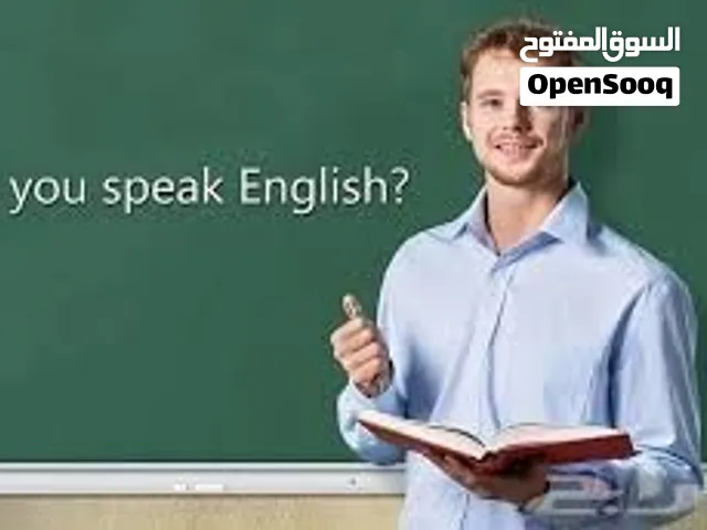 تعلم الإنجليزية وانت في بيتك مع أستاذ خبرة 20سنة في تدريس اللغة الإنجليزية