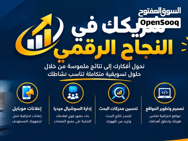 تصميم مواقع وادارة حملات إعلانية وأرشفة مقالات