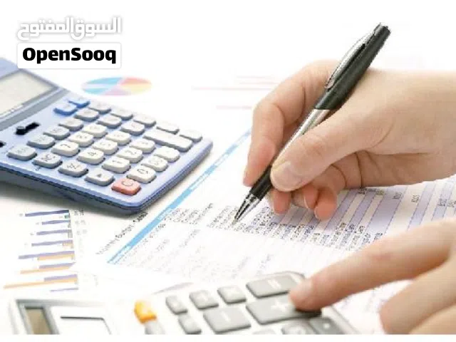 تقديم خدمات محاسبية و ضريبية