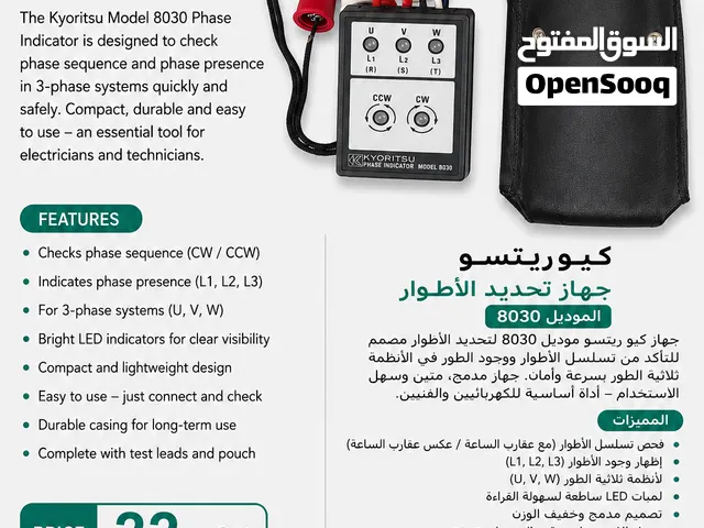KYORITSU MODEL 8030 – PHASE INDICATOR كيو ريتسو KYORITSU – جهاز تحديد الأطوار الموديل 8030