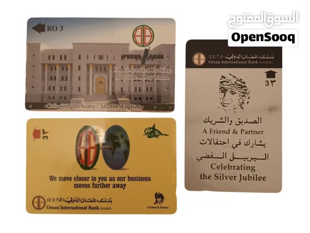 مجموعة بنك عمان الدولي .. بطاقات الهاتف العمومي