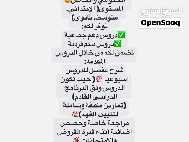 معلم متميز في اللغة الانجليزية