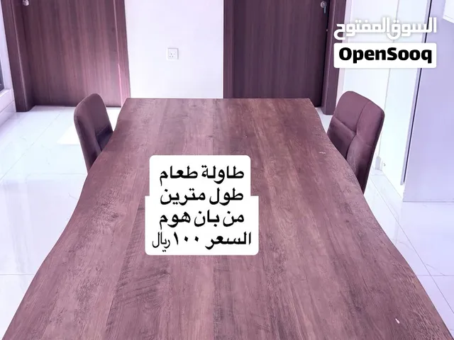طاولة طعام خشبية