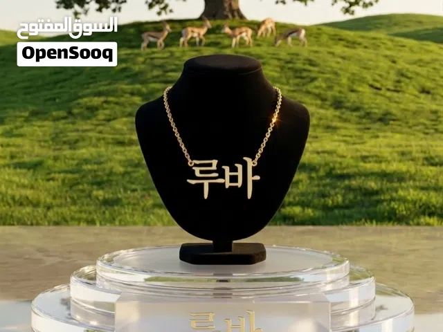 سنسال فضة 925 إيطالي مطلي ذهب عيار 24اسم ربا بضم الراء بلغة الكوريه للبيع