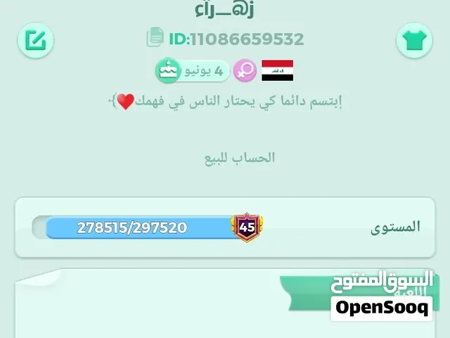 الحساب للبيع للتواصل خاص