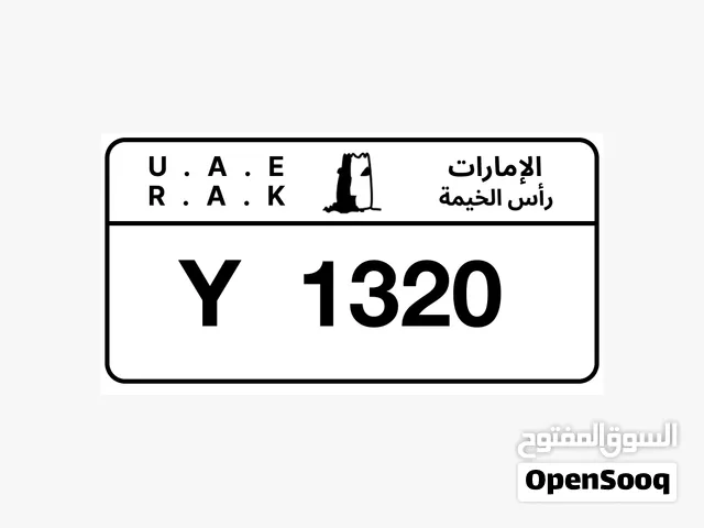 للبيع رقم راس الخيمة