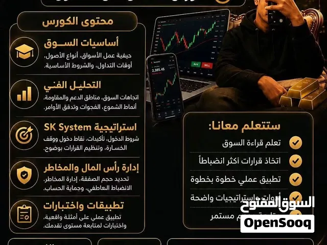 تعليم التداول
