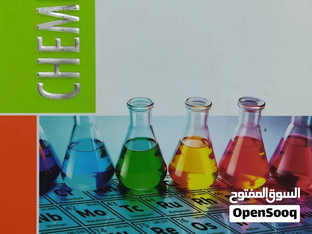 معايا كتاب المعاصر كيميستري 2026 محلول في حاجات بسيطه  ب 150