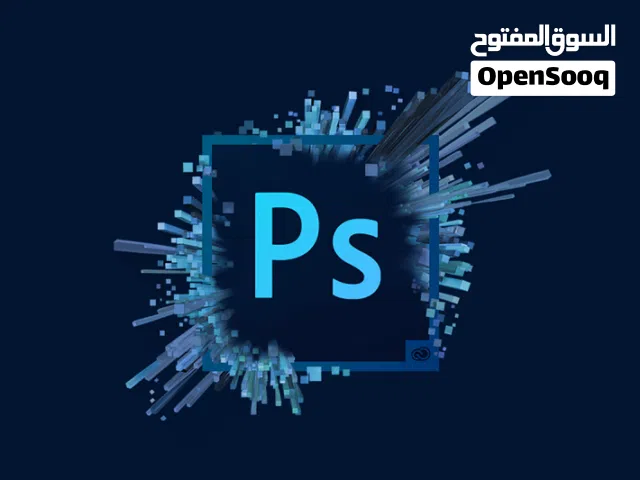 تعلم الفوتوشوب ب50دينار بس