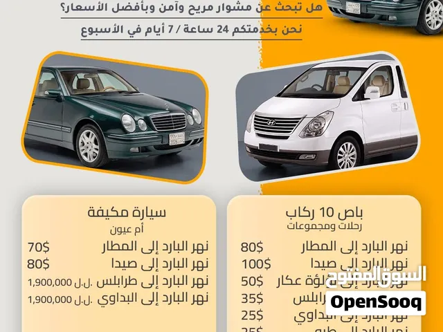 نقل وتوصيل