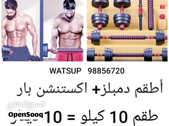 بسعر التصفيه طقم أوزان دمبلز مع اكستنشن بار جديد+ بنش متعدد الاستعمال رفع أثقال وتمارين