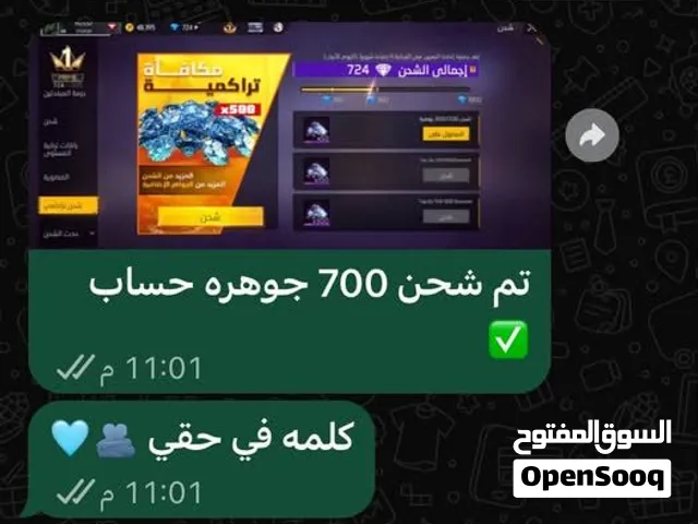 ضمن شحن 700 جوهره