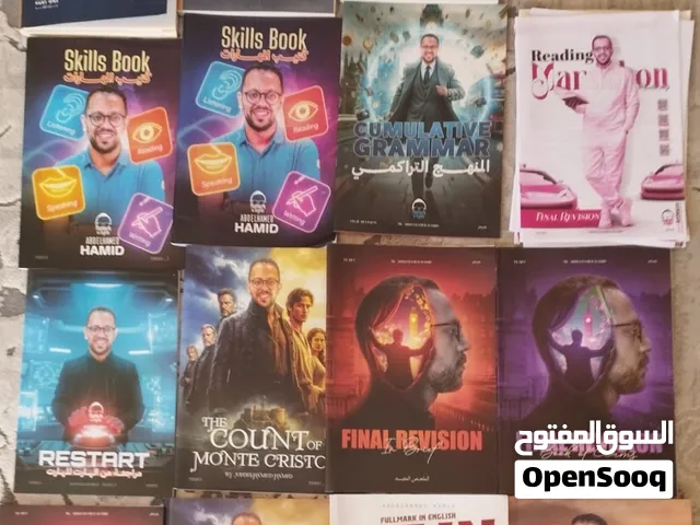 كتب ثانويه عامه 2026 فيزيا واحياء وانجليزي الكتب الخارجيه 2025 المذكرات 2026 الاتنين جداد زي الصوره