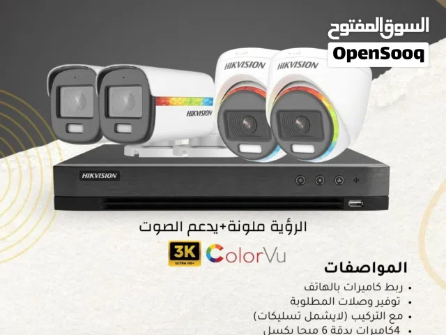 كاميرات المراقبة من ماركة Hikvision مع الرؤية ليلية ملونة و يدعم الصوت بجودة 3K