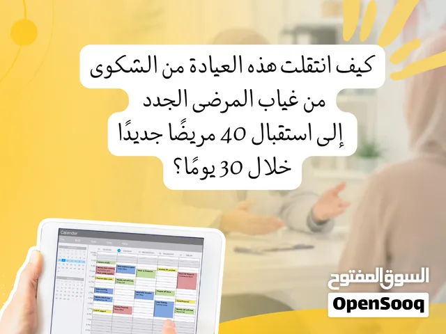 خدمات ااتسويق و زيادة المبيعات