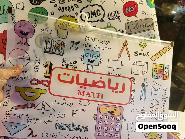 فايل اوراق مطبوع  بالمواد الدارسية الاساسية (العودة الي المدرس
