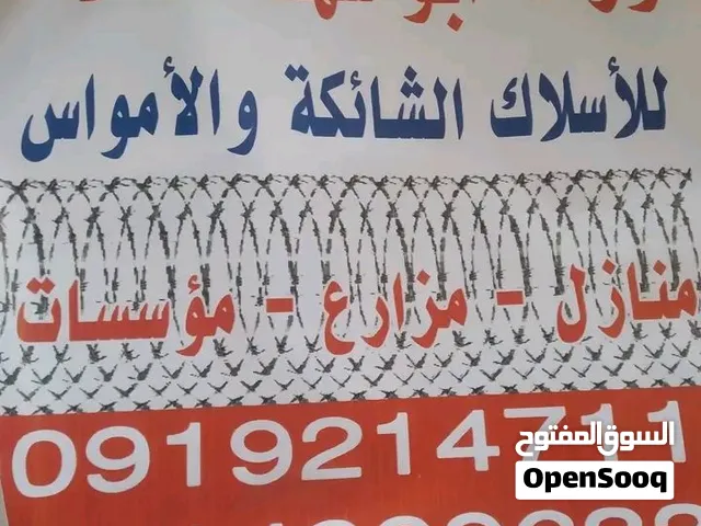 اسلاك شائكه
