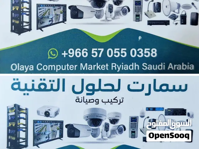 “CCTV & Network Installation in Riyad