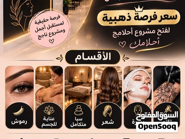 مركز متكامل لبيع