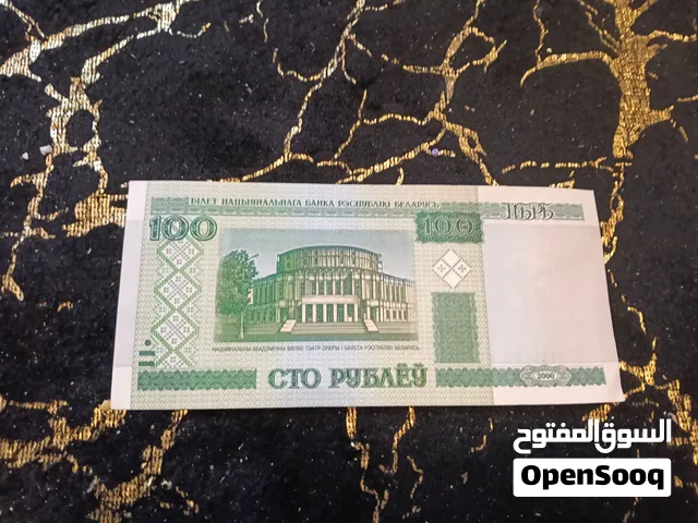 عملة ورقيه روبل بلاروسي من فئه 100