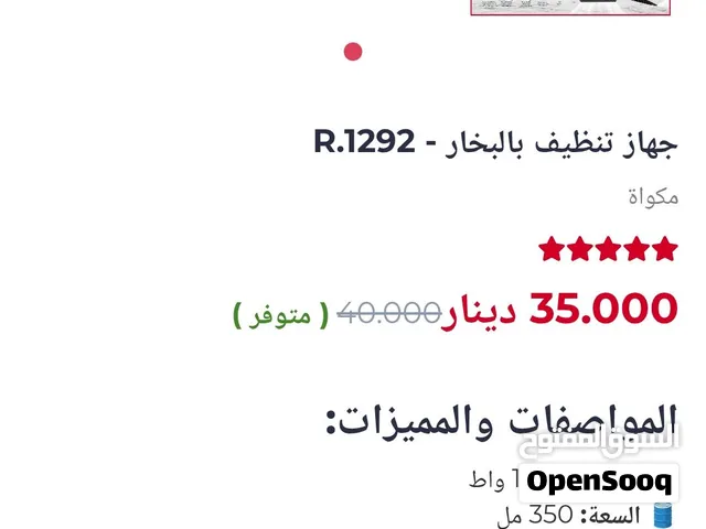 جهاز تنظيف البخار
