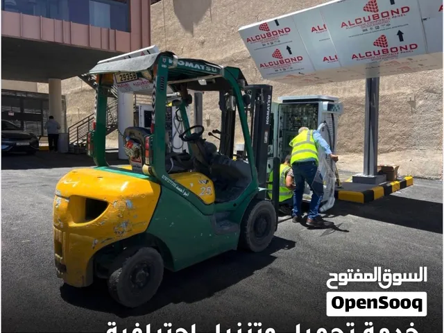 لتحميل والتنزيل جميع انواع البضائع