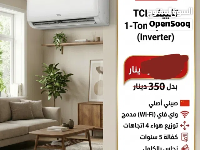 مكيف TCL واحد ونصف طن صيني واي فاي