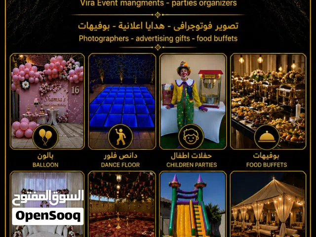 منظم حفلات واعياد ميلاد وبوفيهات