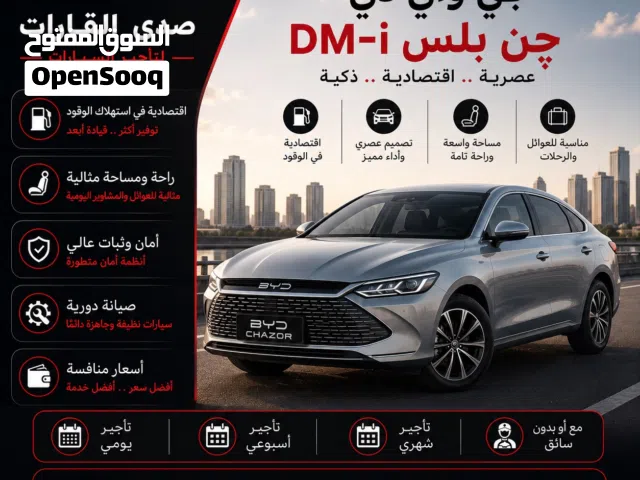 للإيجار بسعر. 50 الف يومي