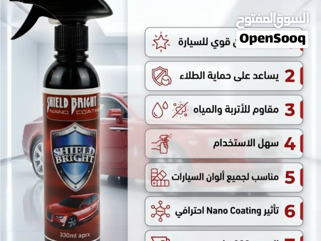 اسم الماركة: Shield Bright النوع: ملمع وحماية طلاء السيارة الكمية: 330 مل بلد الصنع: الصين اللون: سا