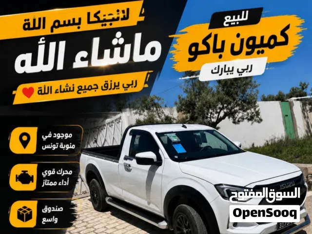 ايسوزو ديماكس ال اس