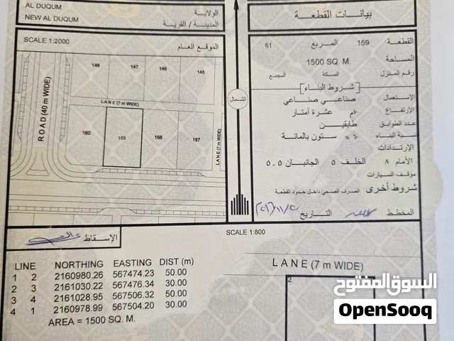 ارض صناعية الدقم