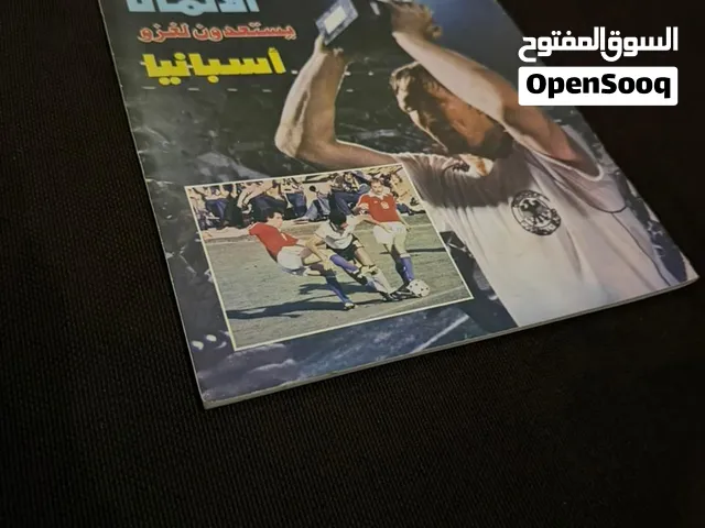 مجله صقر الألمان يستعدون لغزو اسبانيا للبيع