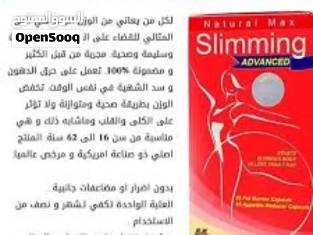 ناتشورال ماكس  الاحمر
