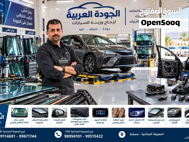 الجوده العربيه