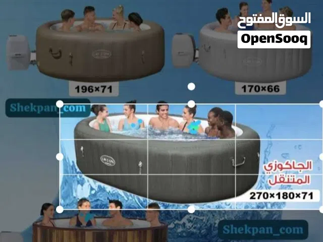 جاكوزي متنقل
