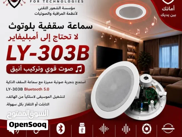 طقم سماعات سقف بلوتوث 30 واط – تعمل  بدون أمبليفاير!