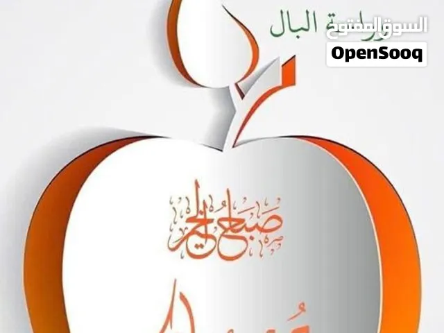 مطلوب محل للايجار
