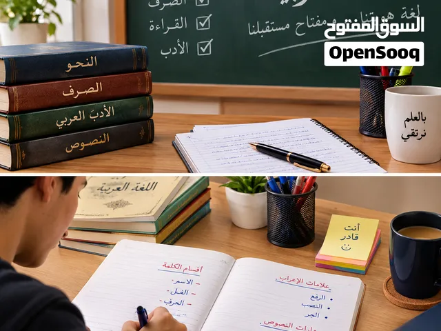 مدرس لغة عربية