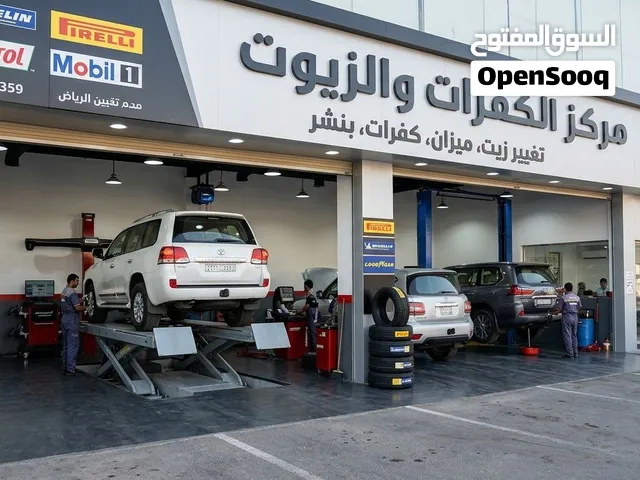 فرصة استثمارية في مكة المكرمة - مشروع بنشر وغيار زيت قابل للتوسع كبراند