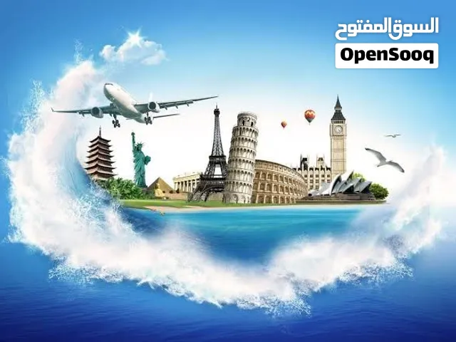 شركة سفر وسياحة مجازة رسميا لدى هئية السياحة