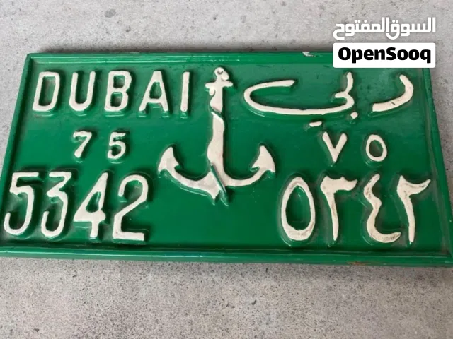 رقم نادر جدا لدبي انتيك