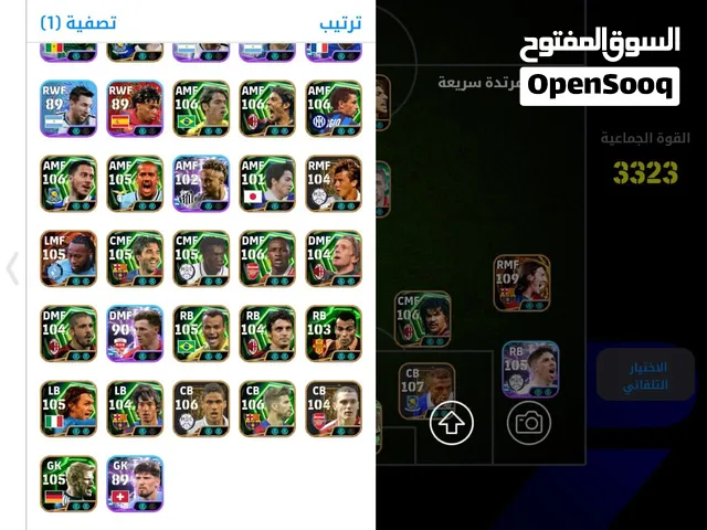 حساب بيس(efootball ) ما يحتاج وصف كل حاجه فيه انت اللي عليك تلعب ديفيجن بس