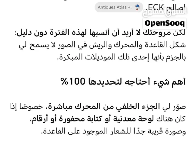 مروحه  انتيكا شغالة طبعا عمرها 114 سنه اصليه للبيع والتقييم باعلى سعر الزرقاء ومقص قماش ياباني عمرو